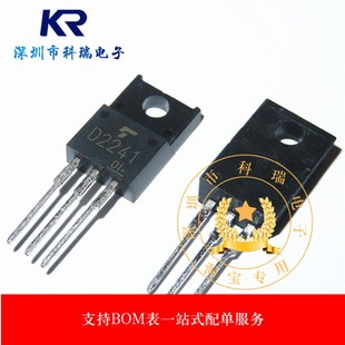 全新 D2241 2SD2241 塑封常用三极管 直插TO-220F
