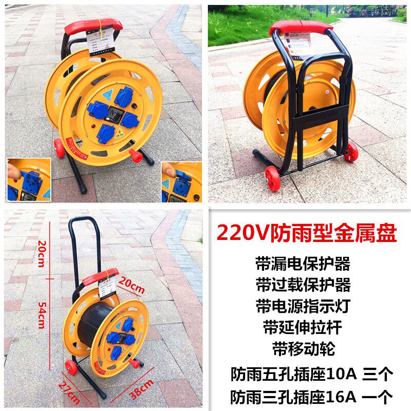 220V拖线盘380V移动电缆接线盘电源延长绕线盘卷线盘收线轴线圈器