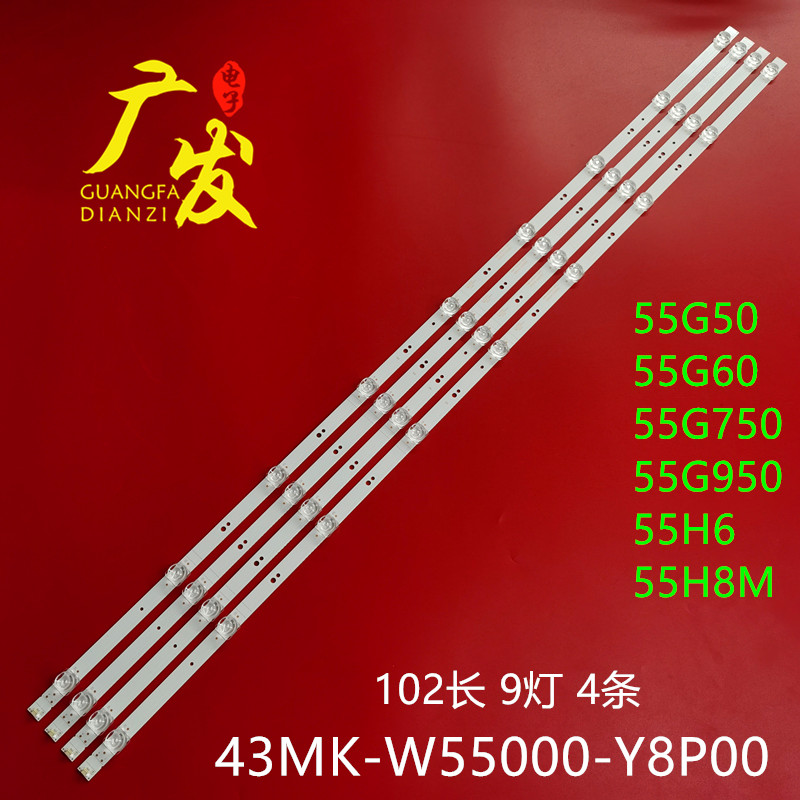 创维55G650 55H6 55G5r0灯条5H5M 43MK-W55000-Y8P00液晶电视LED