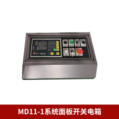 剪板机配件数控系统l面板编码器 MD11-1数控系统电箱开关 简易系