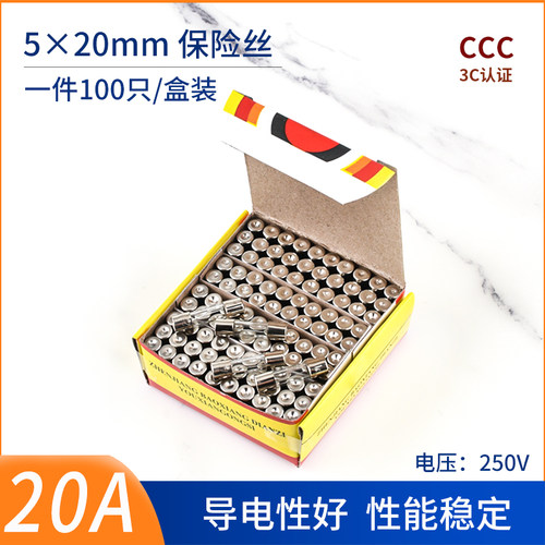 保险丝5*20mm玻璃保险管熔断器250V 0.5A 1A 2A 3A 4A 5A 10A 20A
