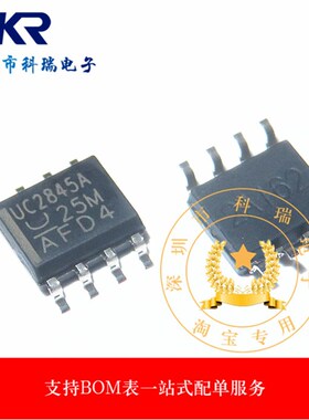 切换控制器 UC2845AD8TR UC2845A SOP-8贴片 全新进口原装