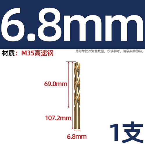 M42高钴麻花钻头 超硬含钴不锈钢专用电钻打孔钻铁加长转头大全