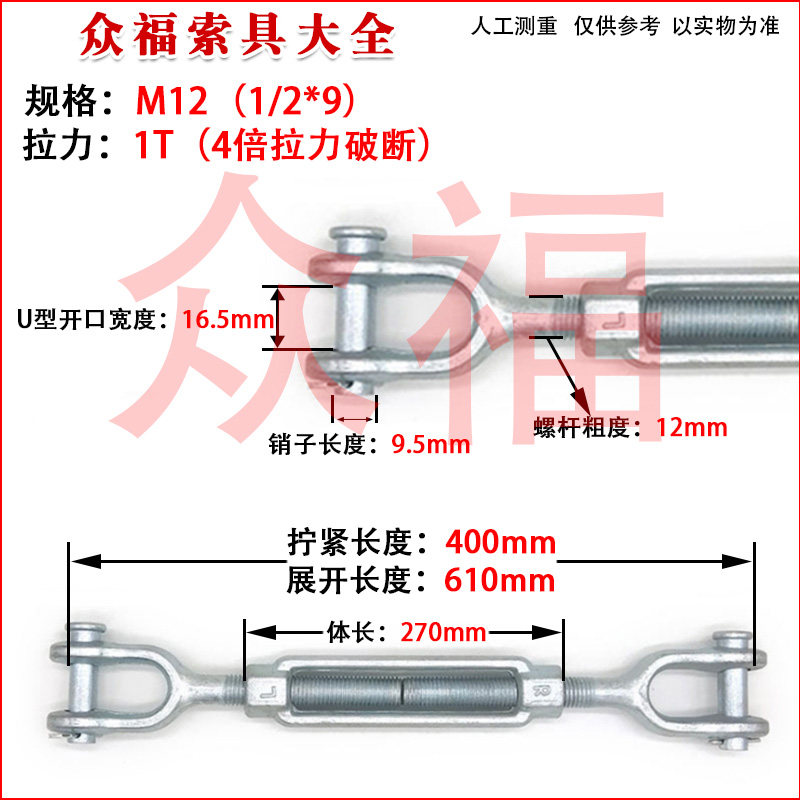 UU型花兰螺丝紧丝器45号钢美式模煅花兰船用起重链条OU型钢丝拉紧,个性定制/设计服务/DIY,明信片定制,淘宝优惠券,粉丝福利购,淘宝优惠卷