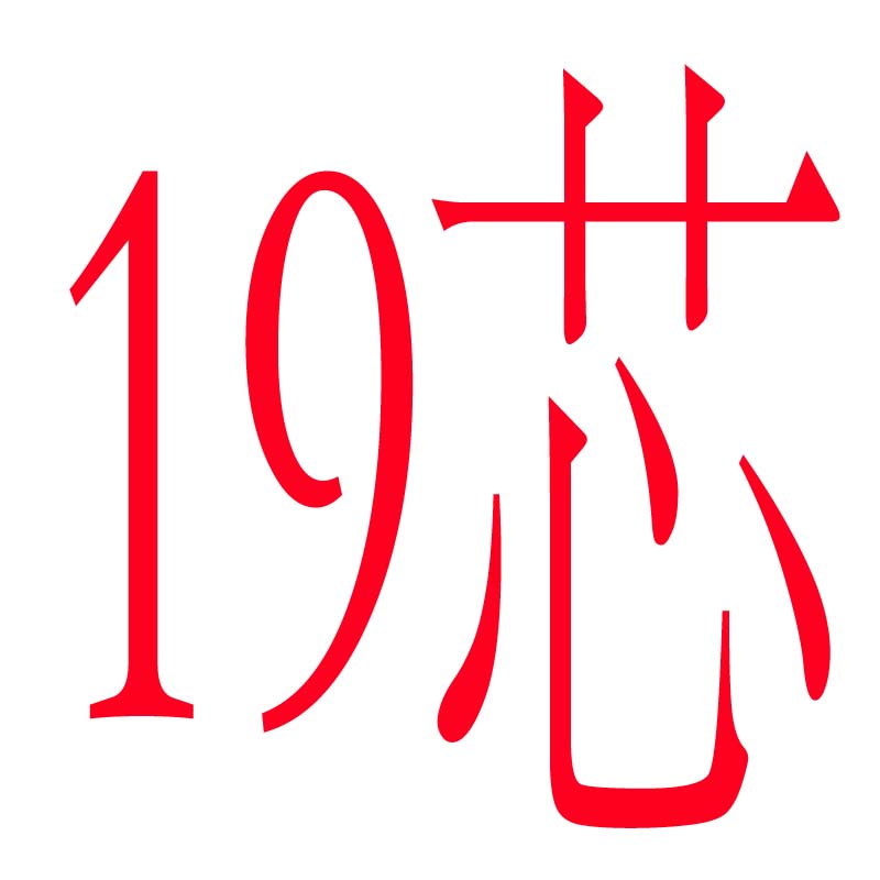 WSEDA丝膜高k音喇叭28芯高保真发烧高音头超高音蚕丝膜新款6欧