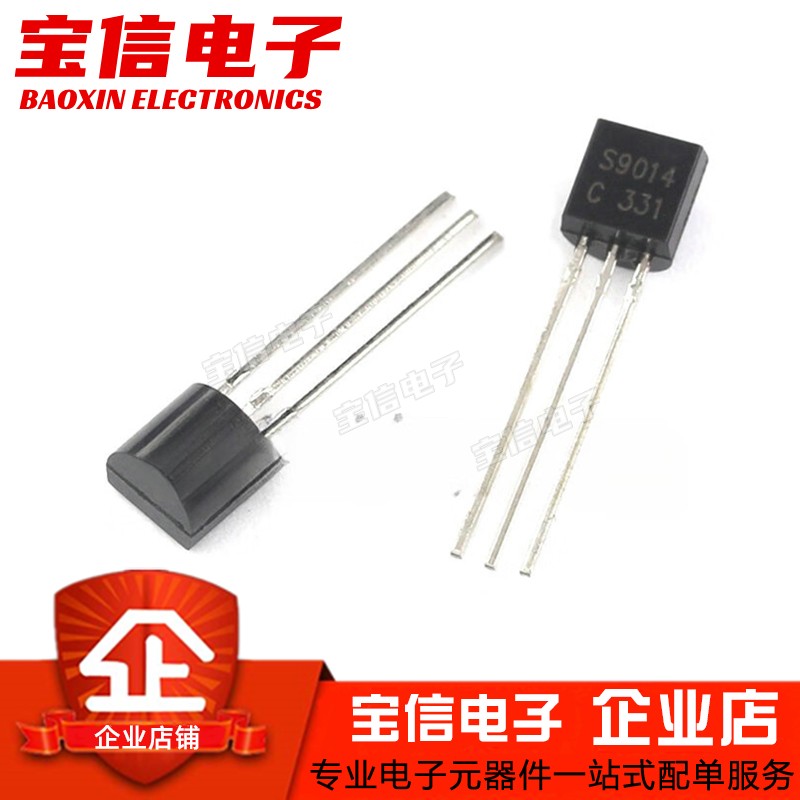 直插三极管 S9011/S9012/S9013/S9014/S9015/S9018 NPN/PNP TO-92