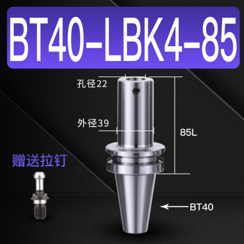 高精镗刀柄BT40-BT30 LBK2/3/4/5/6 精粗镗刀柄加长RBH/BIG连接杆