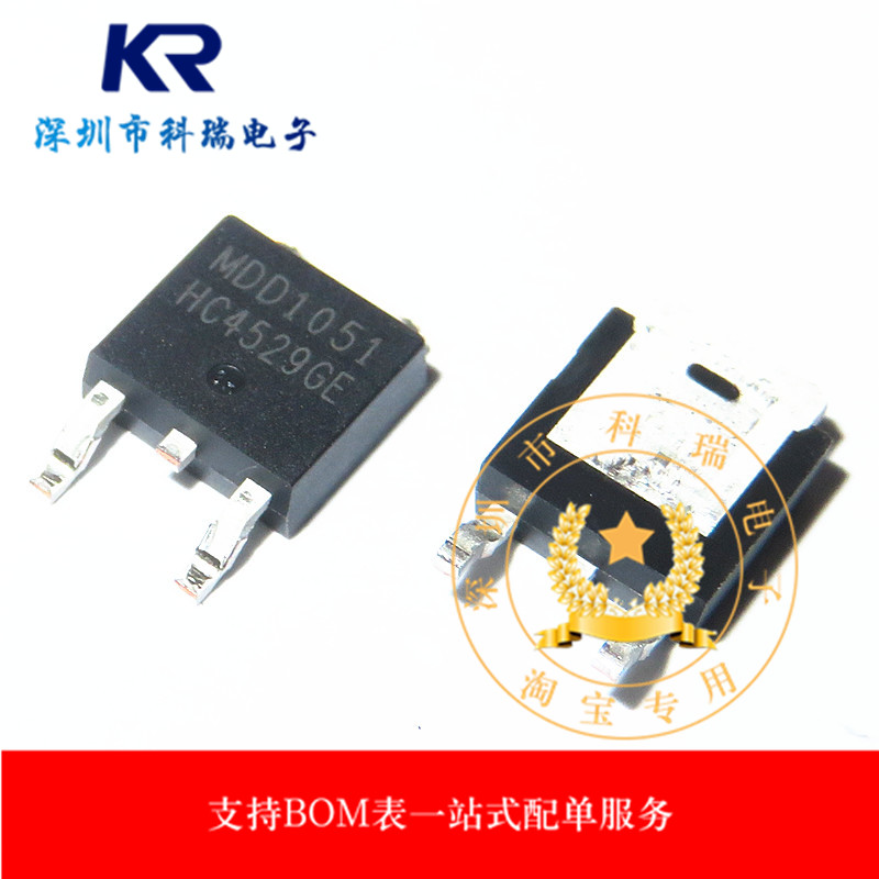 全新原装 MDD1051RH MDD1051 10A/60V TO252 N MOS管场效应管