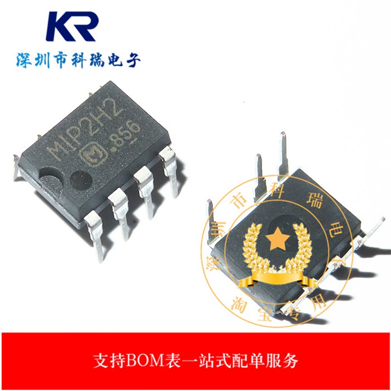 全新原装 MIP2H2 M1P2H2 直插DIP-7 电源管理芯片