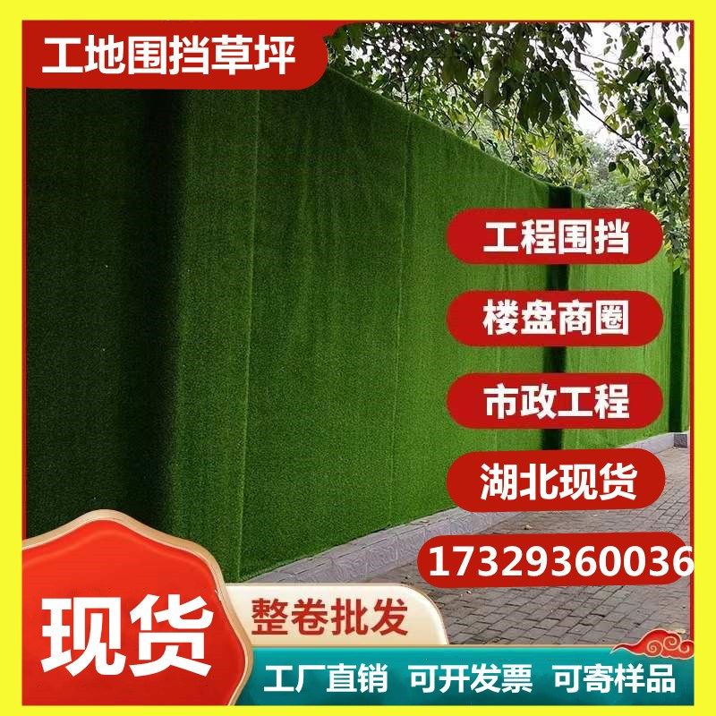 工地围挡草坪地毯人工仿真绿色人造塑料假草皮网建筑施工绿植围墙,全屋定制,柜体,淘宝优惠券,粉丝福利购,淘宝优惠卷
