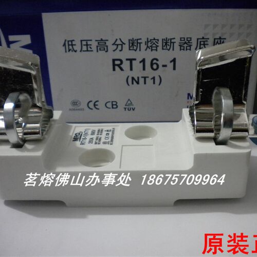 MRO茗熔熔断器底座 NT1座 RT16-1座 690V 250A 方管刀形 保险丝座