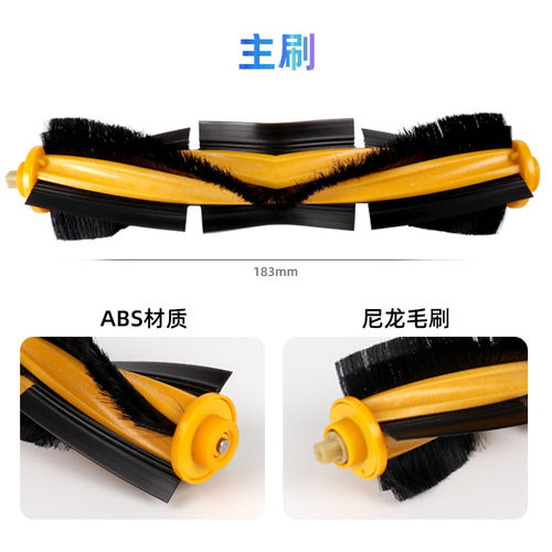 科沃斯扫地机配件N8 T5MAX DJ65 DV35 N5 抹布边刷滚刷海帕过滤网