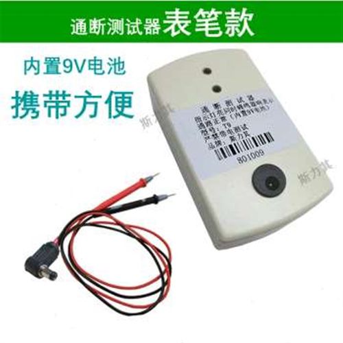 9V电池蜂鸣器通断测试器电线电缆断点开关刹车线束检查线路测试仪