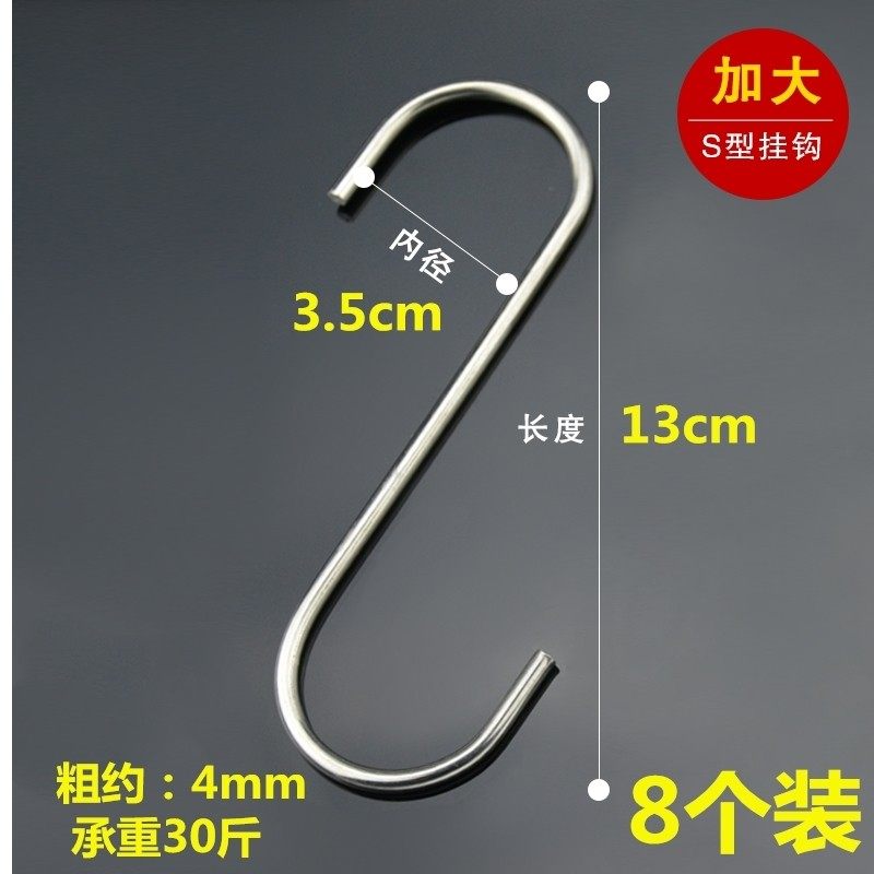 东西不锈钢挂钩单个活动s钩菜板五金加粗货架铁锅实用s型挂勾腊,搬运/仓储/物流设备,机械式停车设备（立体停车库）,淘宝优惠券,粉丝福利购,淘宝优惠卷