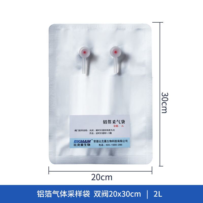铝箔采气袋实验室气体采样袋臭气集气袋气袋取样袋单双阀0.1-15L