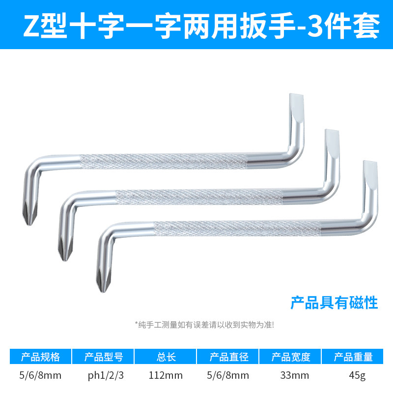 z型螺丝刀小起子十字一字内六角两用螺丝起子z字花型拐弯螺丝刀,畜牧/养殖物资,畜牧/养殖器械,淘宝优惠券,粉丝福利购,淘宝优惠卷