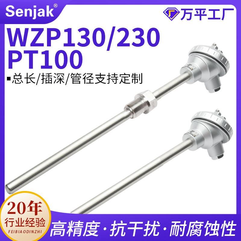 K型热电偶温度传感器装配式铠装热电偶高温PT100热电阻WZP130/230
