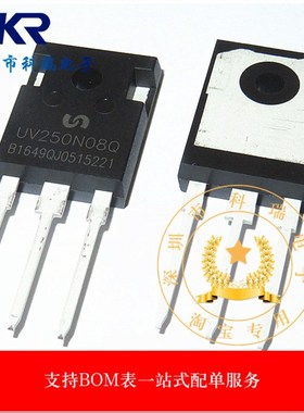 UV250N08Q 250N08 封装TO-247 大功率MOS场效应管 全新原装正品