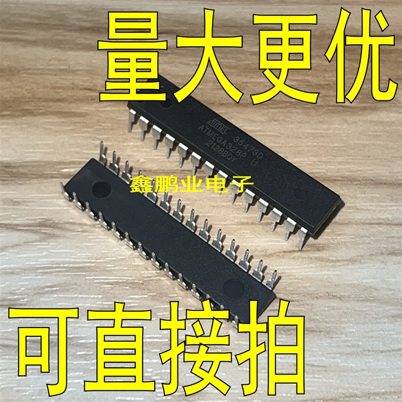ATMEGA328P-PU 直插DIP-28 微芯控制器MCU 单片机 全新台产正品