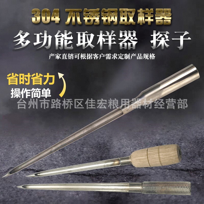 粮食取样器包装扦样粉末抽样采样钎化肥小麦玉米谷物不锈钢粮探子