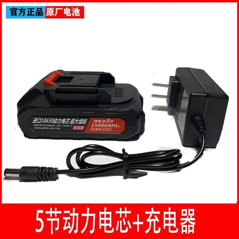 洗车机水枪电池角磨机电锤钻电锯无线锂电池自动打农药通用牧田款