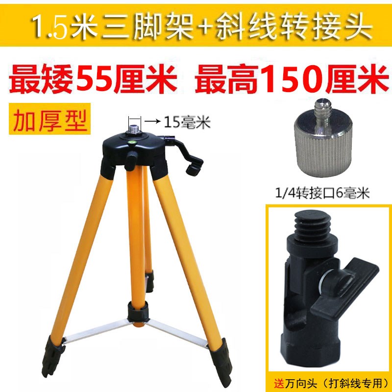 红外线水平仪三脚架支架子三角通用型配件平台托台底座升降支撑杆