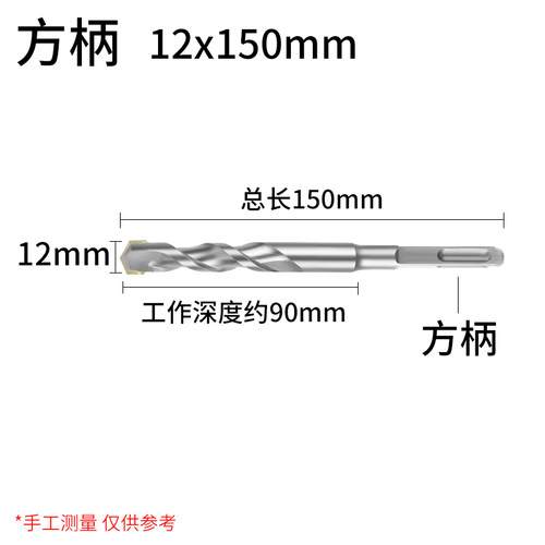 方柄四坑电锤冲击钻头混泥土建工圆柄两坑两槽穿墙扩孔钻头150MM