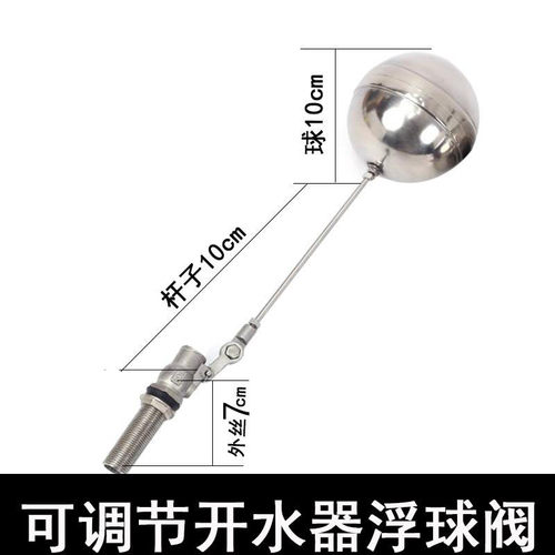 4分开水器热水器浮球阀蒸饭柜蒸箱进水阀耐高温水箱浮球开关配件