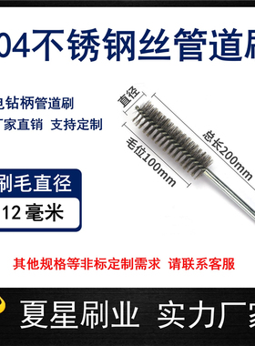 管道刷工业刷长柄去毛刺抛光电钻柄圆孔刷不锈钢丝铜丝加密内孔刷