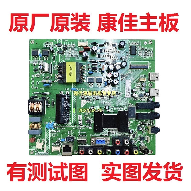 康佳LED40F2200NE 42F2200NE电视主板35017585 35016R895 3501672