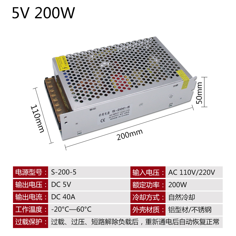 变压器220V转5V40A开关电源 5V200W显示屏电源全彩S屏电源S-200-5