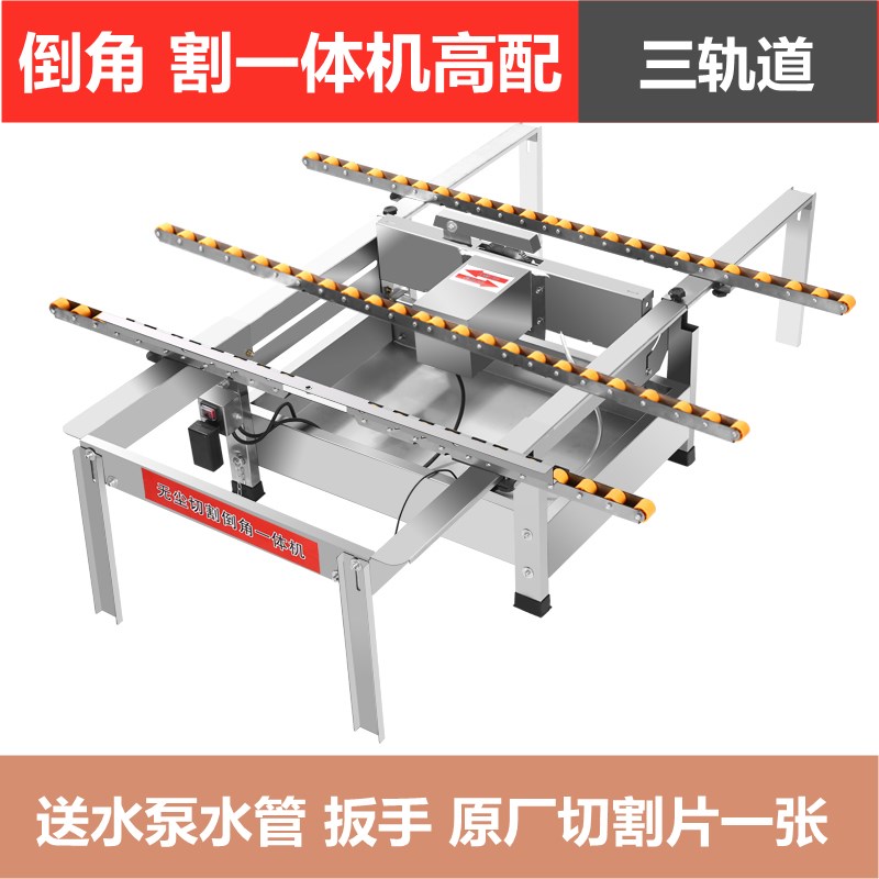 瓷砖切割倒角一体机高精度台式直切多功能45度碰角机无尘倒角神器