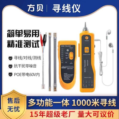 网线通断测线仪信号测试抗干扰无噪查线器网络寻线器多功能寻线仪