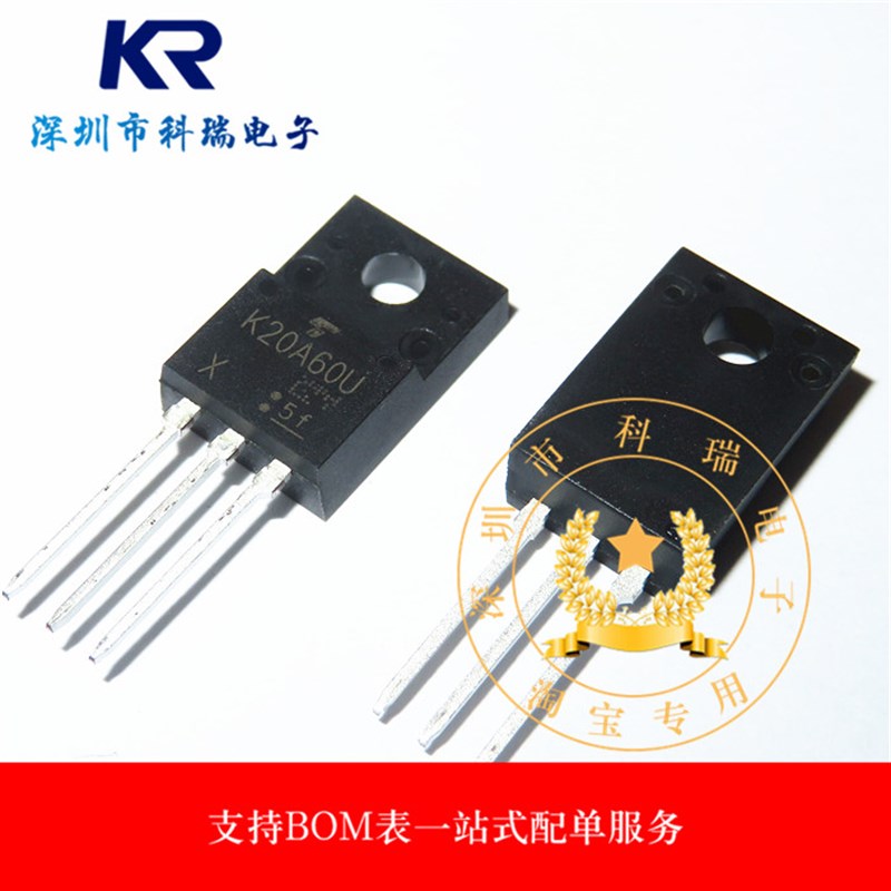 全新原装 三极管K20A60U 场效应TK20A60U 20A600V电源MOS管TO220F
