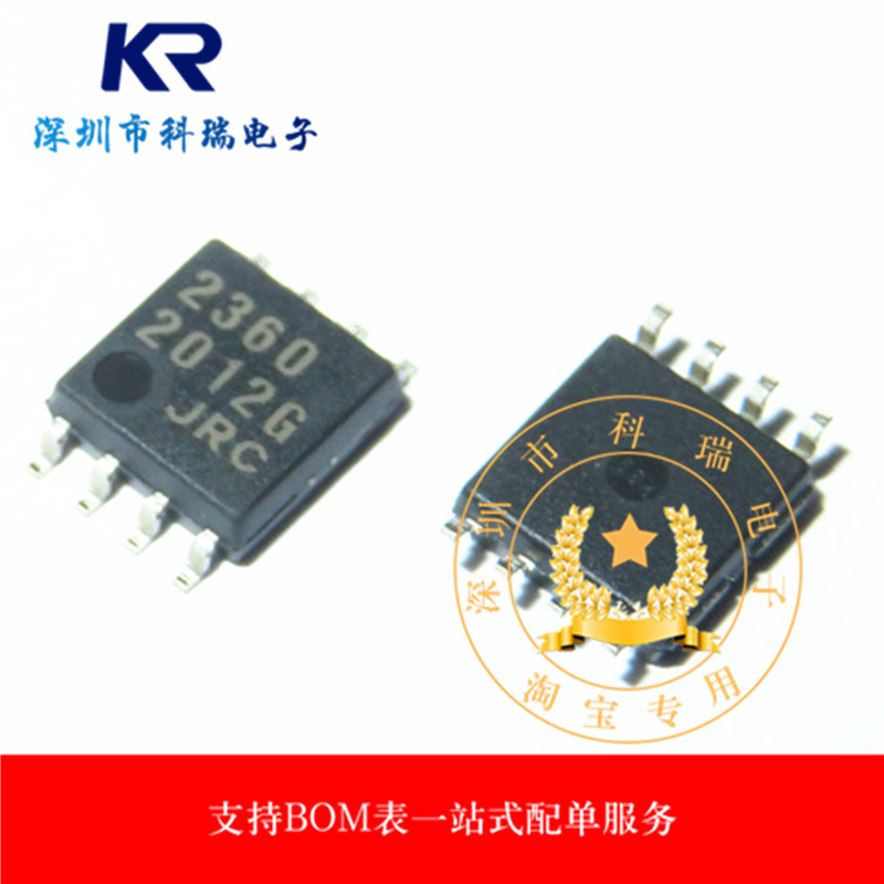 贴片 JRC2360 NJM2360M NJM2360AM DC-DC转换器芯片 SOP-8 可直拍