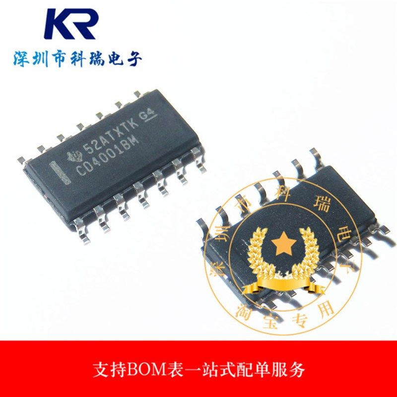全新 CD4001 CD4001BM 贴片SOP-14 逻辑芯片