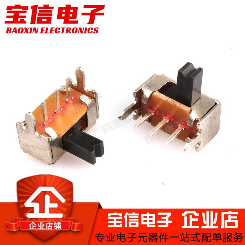 两档三脚拨动开关侧拨SK12D07VG2 VG3 VG4 VG5 VG6 VG7弯脚带支架