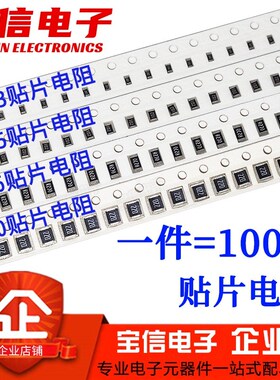 0603 0805 1206贴片电阻 1M 1M1 1M2 1M5 1M6 1M8 2M 2M2 2M4 2M7