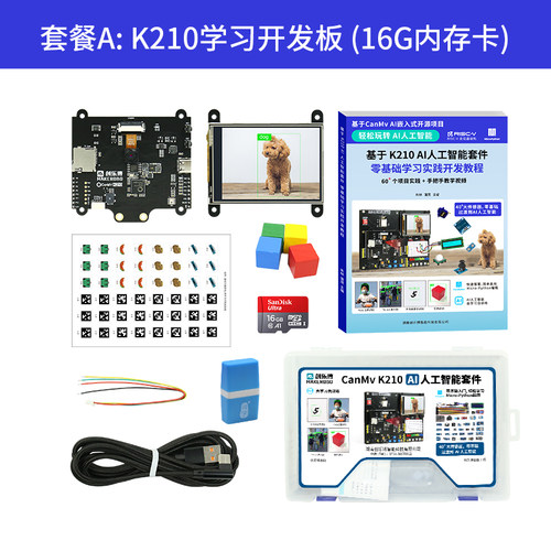 K210  AI人工智能套件 开发板 AI视觉 人脸识别  Python深度学习