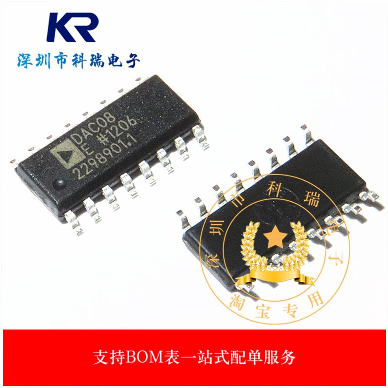 DAC08E DAC08ES DAC08ESZ 贴片SOP16封装 实价 现货 可直接拍买