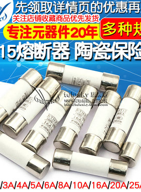 R015熔断器 RO15陶瓷保险丝管10X38 RT18 1A 2A 3A 5A 6A 10A 32A