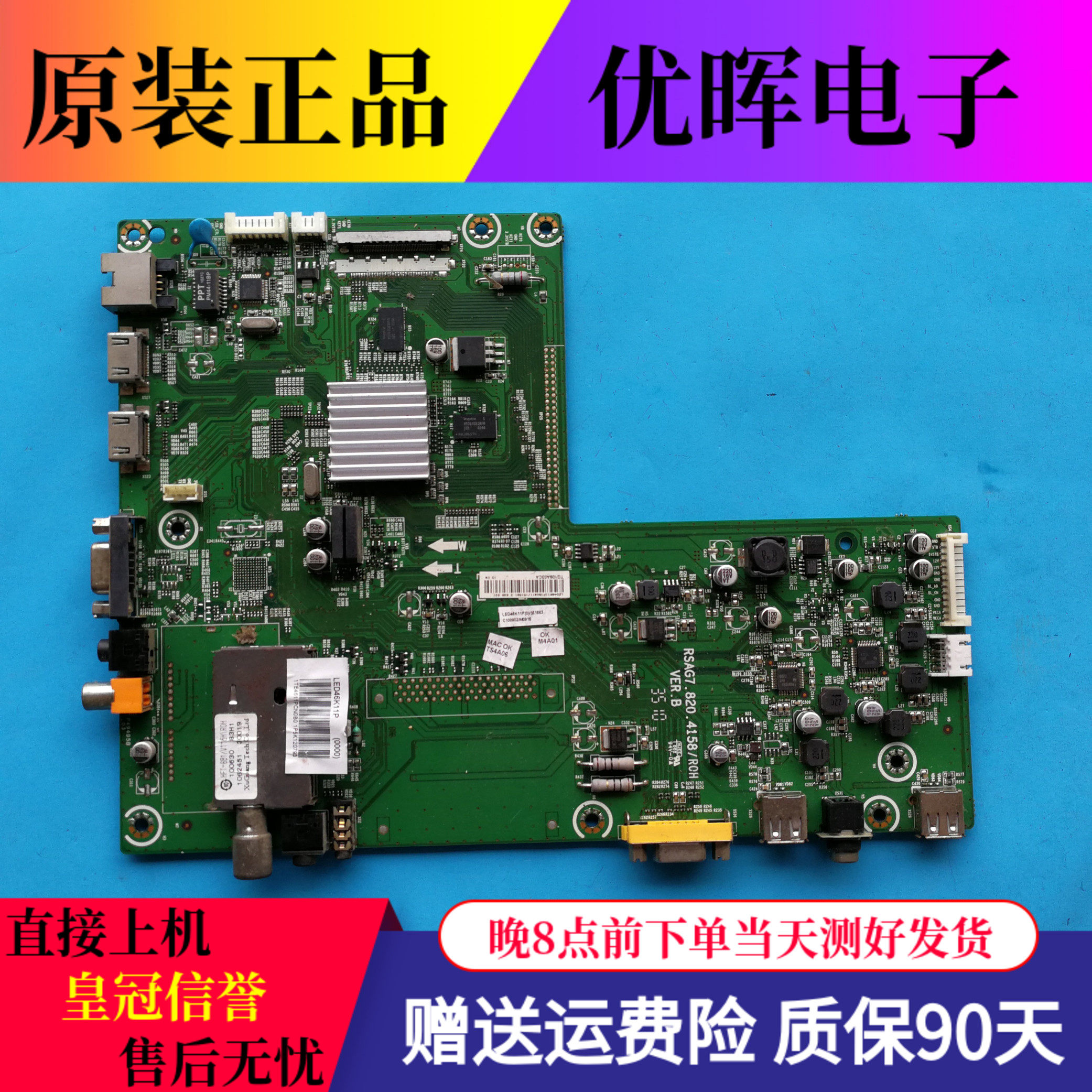 内外侧插口原装海信LED46K11P主板RSAG7.820.4158屏SLTA460HM04