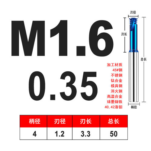 65度高硬三牙蓝纳米涂层钨钢合金螺纹铣刀CNC钢铝用铣牙刀M34568