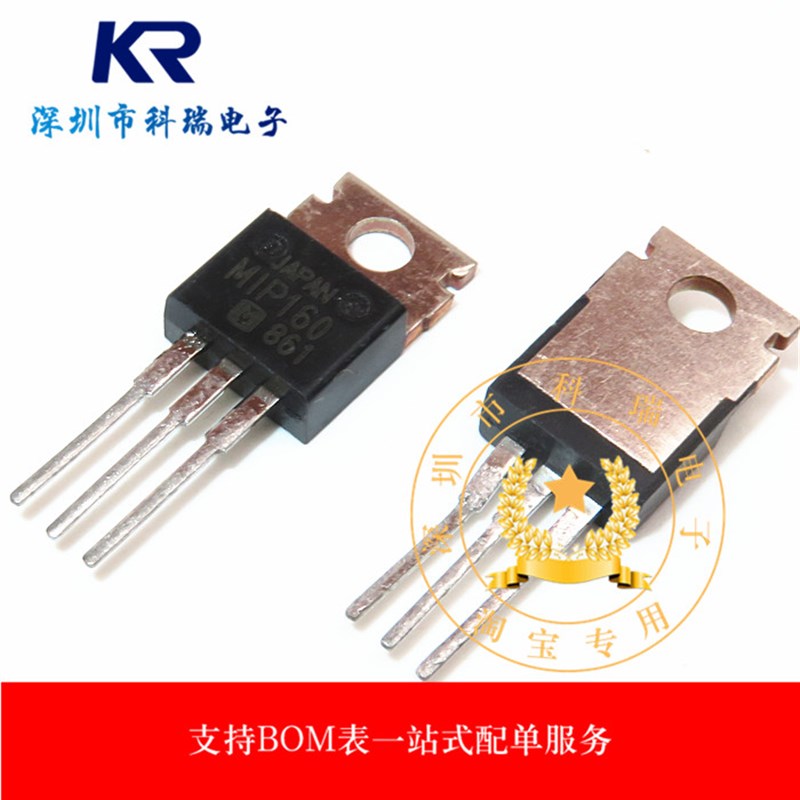 原装现货 MIP160 TO-220直插 可控硅 MOS场效应