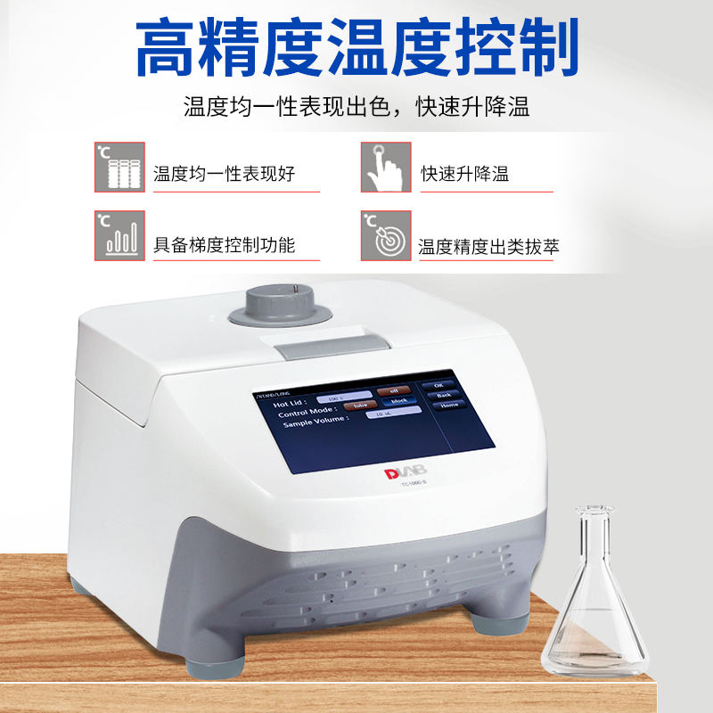 北京大龙DLAB 梯度/等度PCR基因扩增仪 TC1000-G TC1000-S
