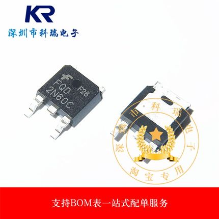 原装  FQD2N60C FQD2N60 2N60C TO252 晶体管 集成 IC芯片