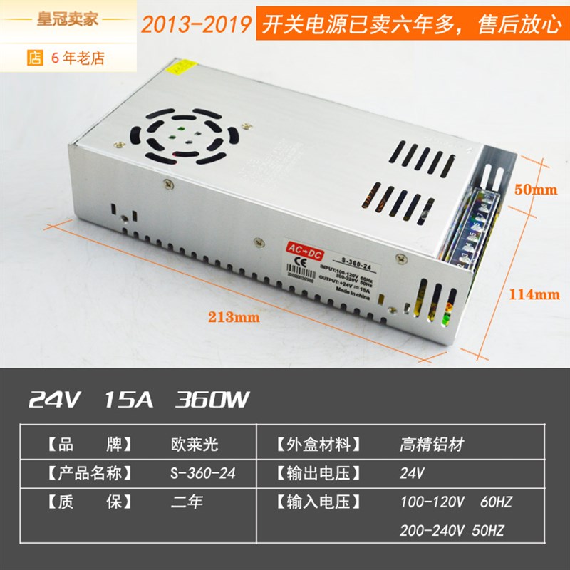 220V转24V开关电源变压器1A5A10A15A20A电源25W100W12T0W240W360W