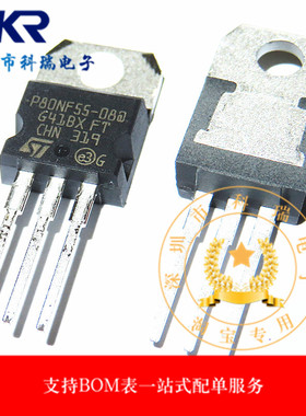全新 STP80NF55-08 P80NF55-08 MOS场效应三极管 直插TO-220