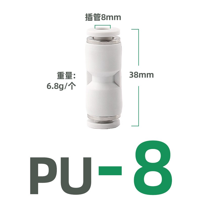 气管快速接头PU直通气动汽管快插配件PE三通快接PG变径4 6 8 10mm