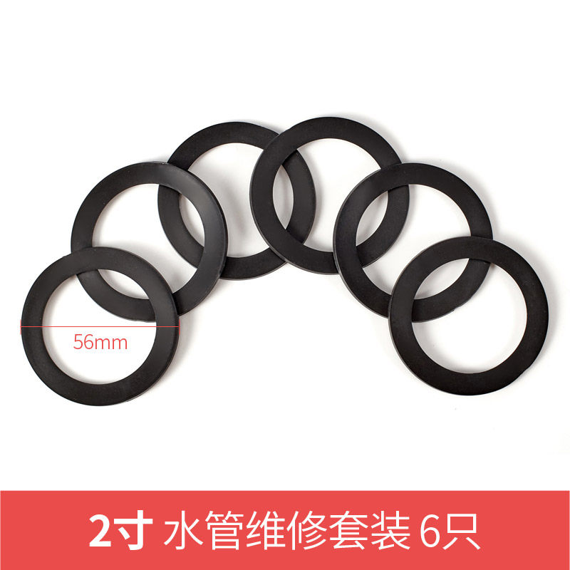 1.5寸排水管垫圈/外径45MM皮圈/平垫/垫片/内径32MM下水管密封圈,搬运/仓储/物流设备,机械式停车设备（立体停车库）,淘宝优惠券,粉丝福利购,淘宝优惠卷